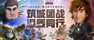 爱龙石的N个理由：为什么《龙石战争》这么好玩？！
