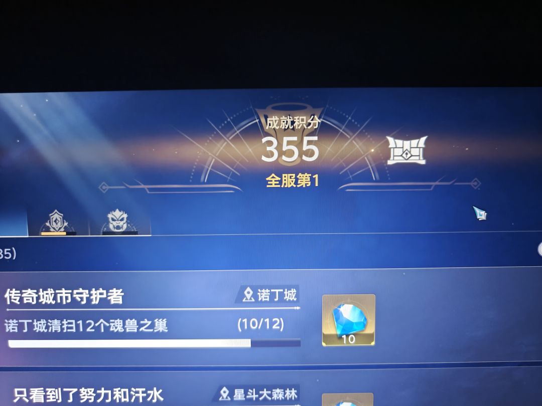 记录一下全服第一成就和满探索 4