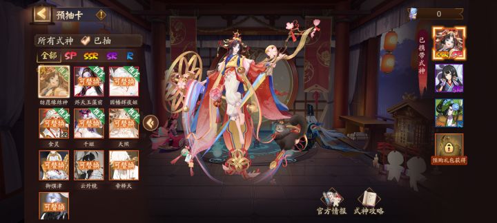 各位是带大缘和大舅还是因幡辉夜姬天照啊截图