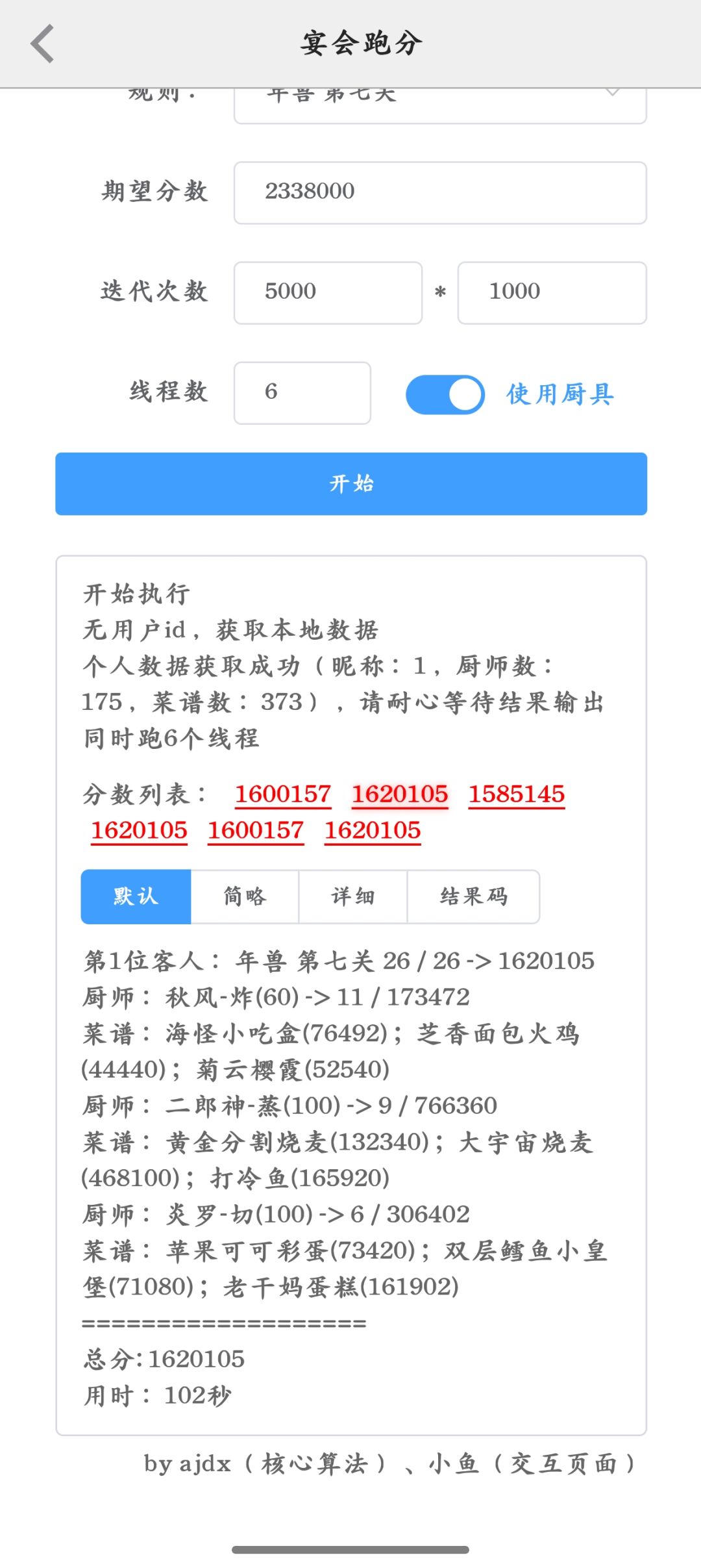 年兽求助，目前166 2