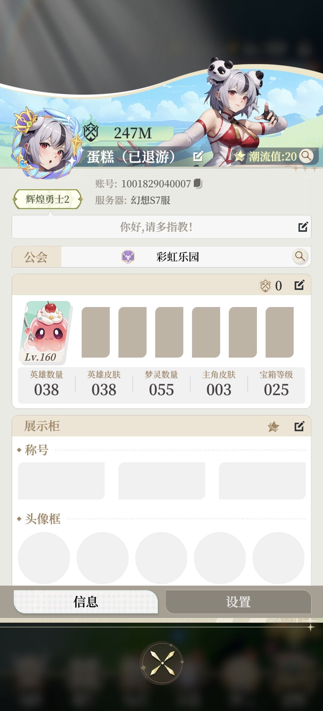 零氪,玩了34天坚持不住了!跑路了兄弟们🏃🏻 1