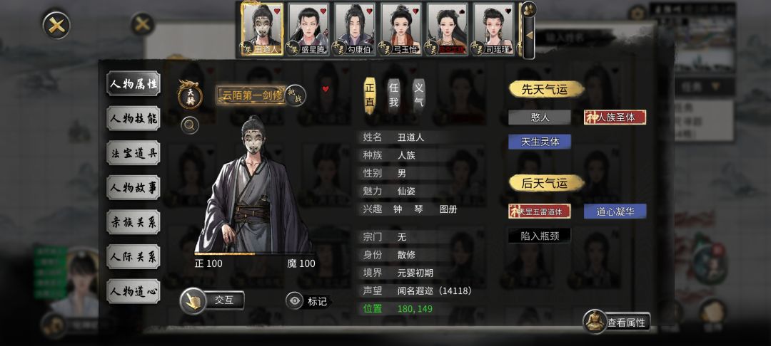 俩小馋猫啥称号都敢拿,就差俩他俩还拿了 2