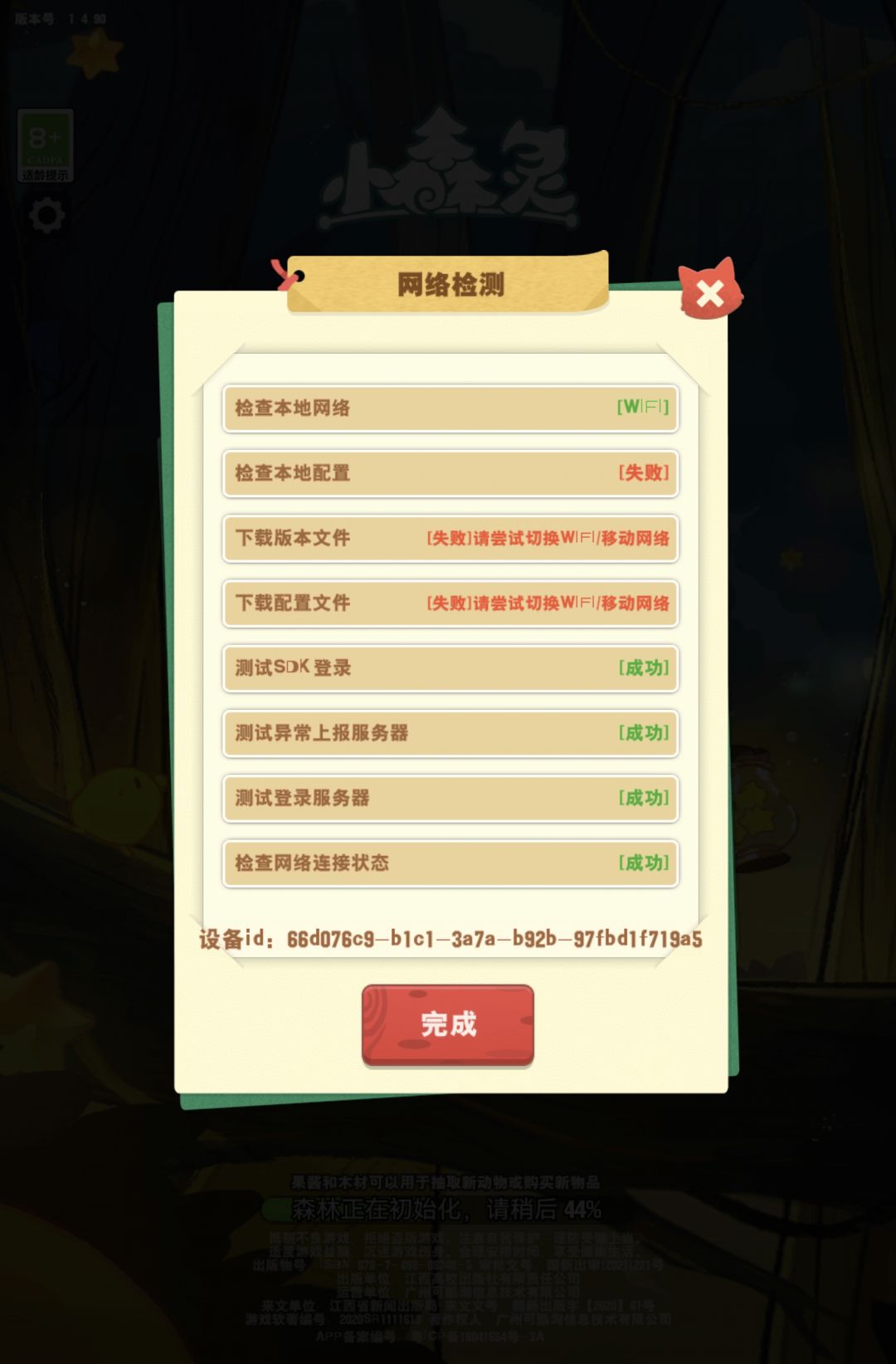 你到底在失败什么❓ 1