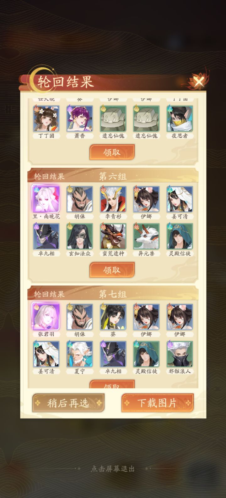 第7组已经有一个本体了截图