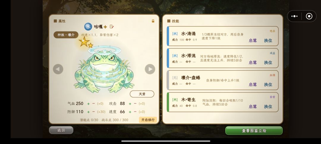 最新版本，火蛆打法攻略 2