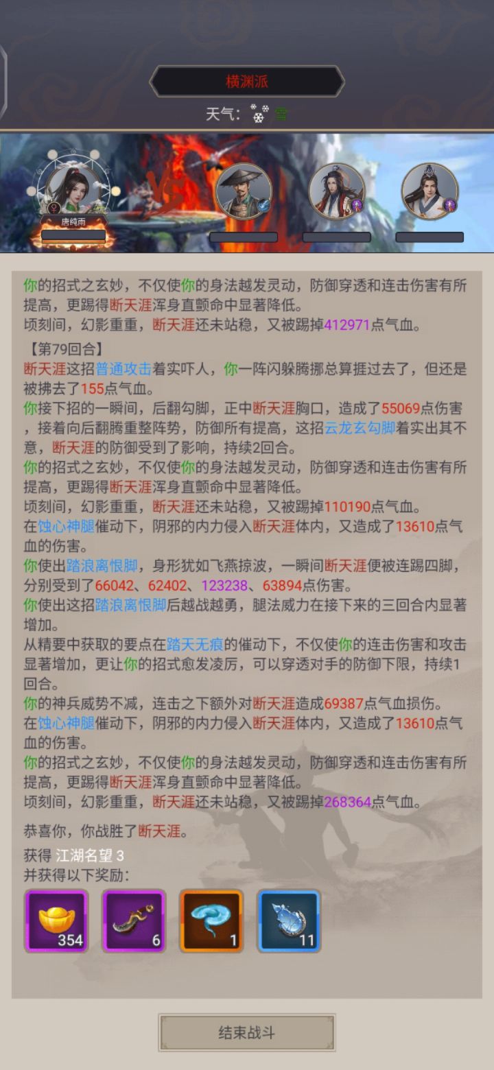 丝血过横渊截图