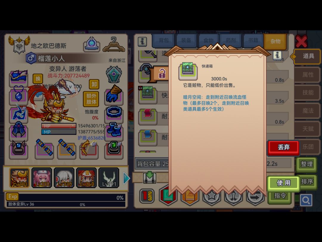 偷个快递箱玩玩 1