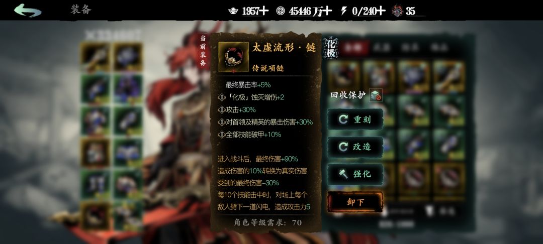 第一天结束,两件毕业词条 1