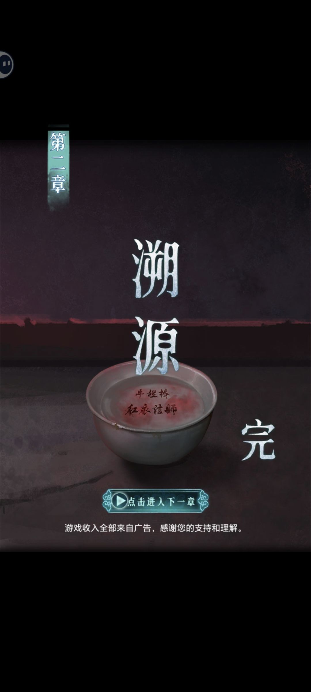 背后灵通关打卡 2
