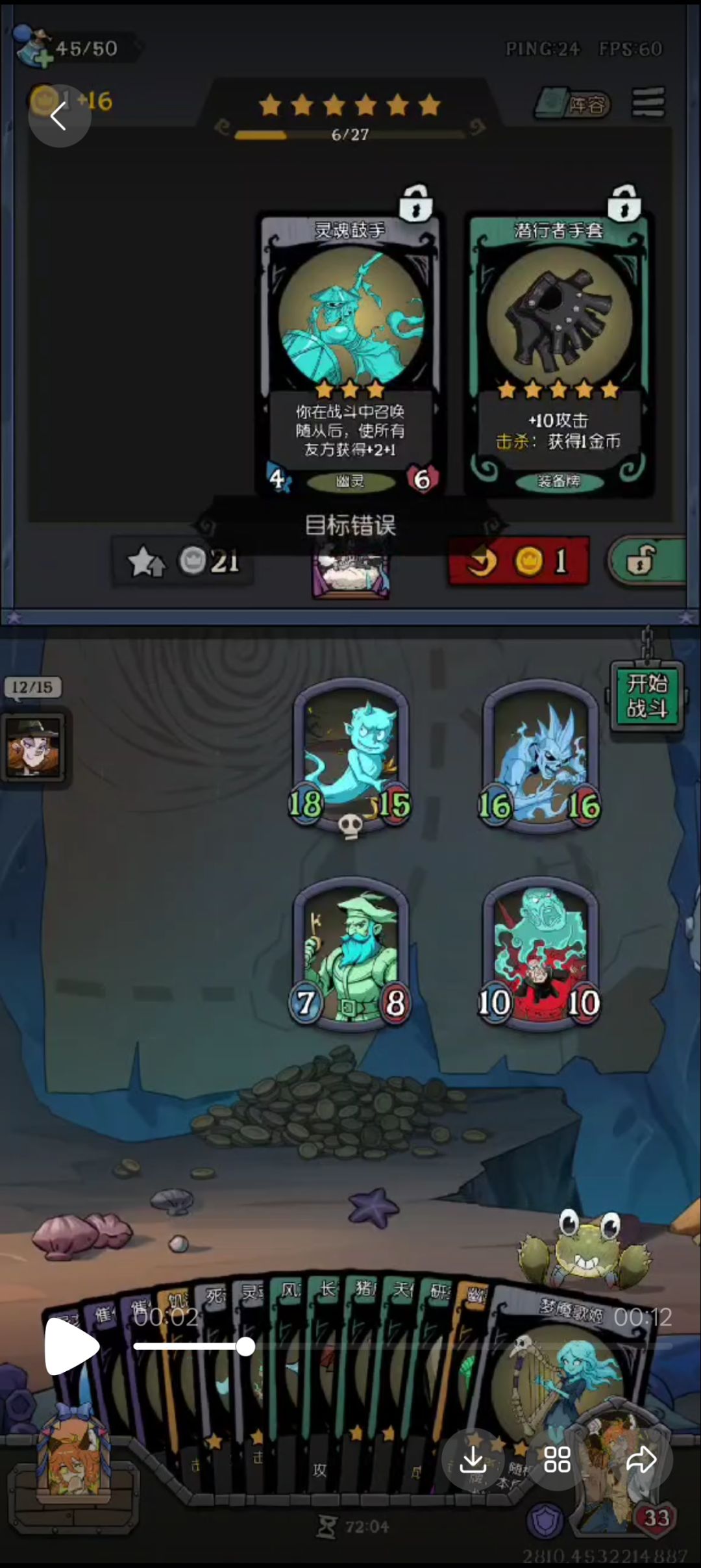 荣誉换卡合成金色了无法放 1