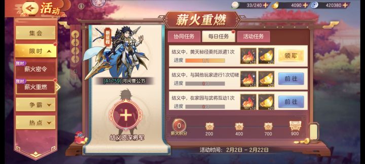 萌新求结义截图