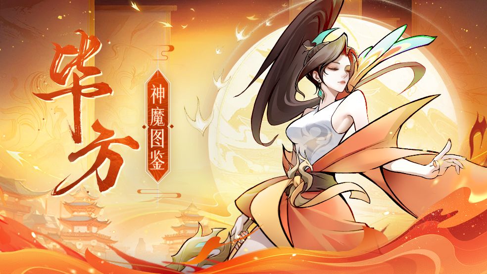 《浮生梦山海》角色海报分享 6