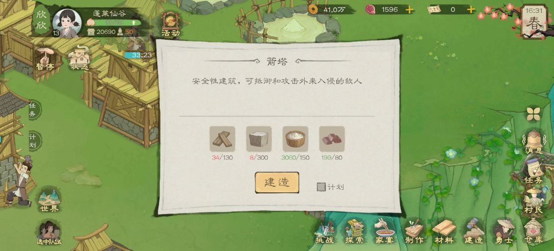 动态图片 3