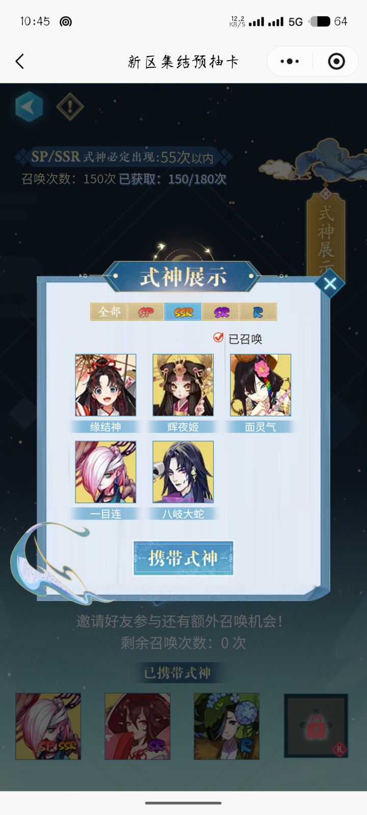 下个新区再见截图