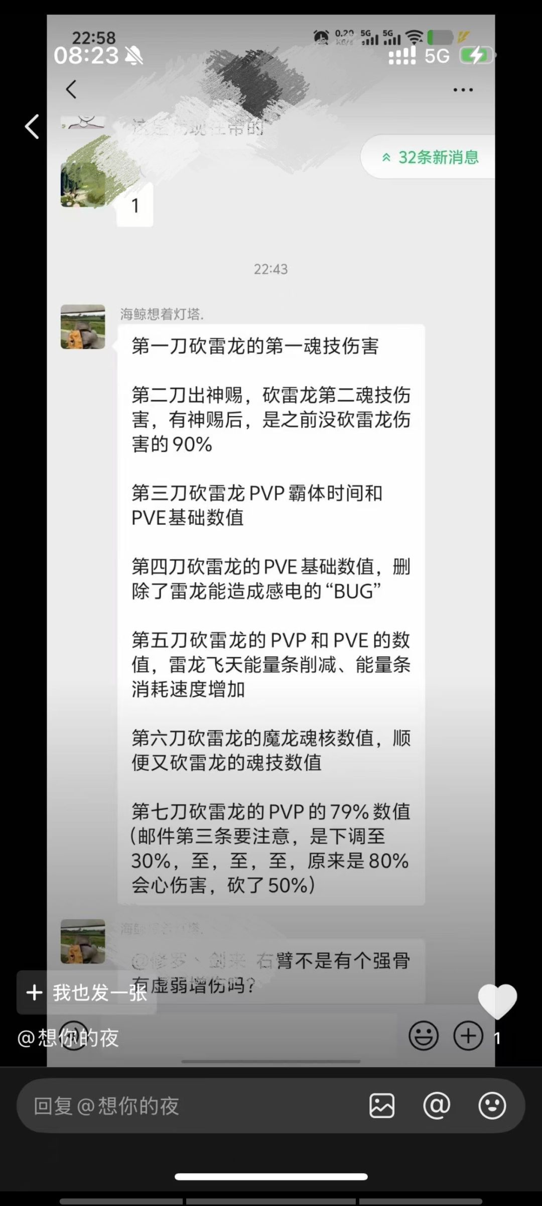 我们的牢龙又又又要被削了😭 1