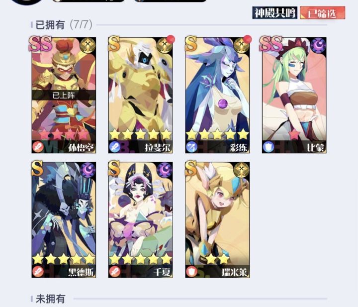 幸好多攒了了几百抽 前三百抽猴子还没比蒙多呢感觉 后面逐渐正常了 萌新不知道啥时候能凑够77截图