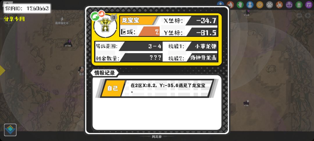 事件分享 1