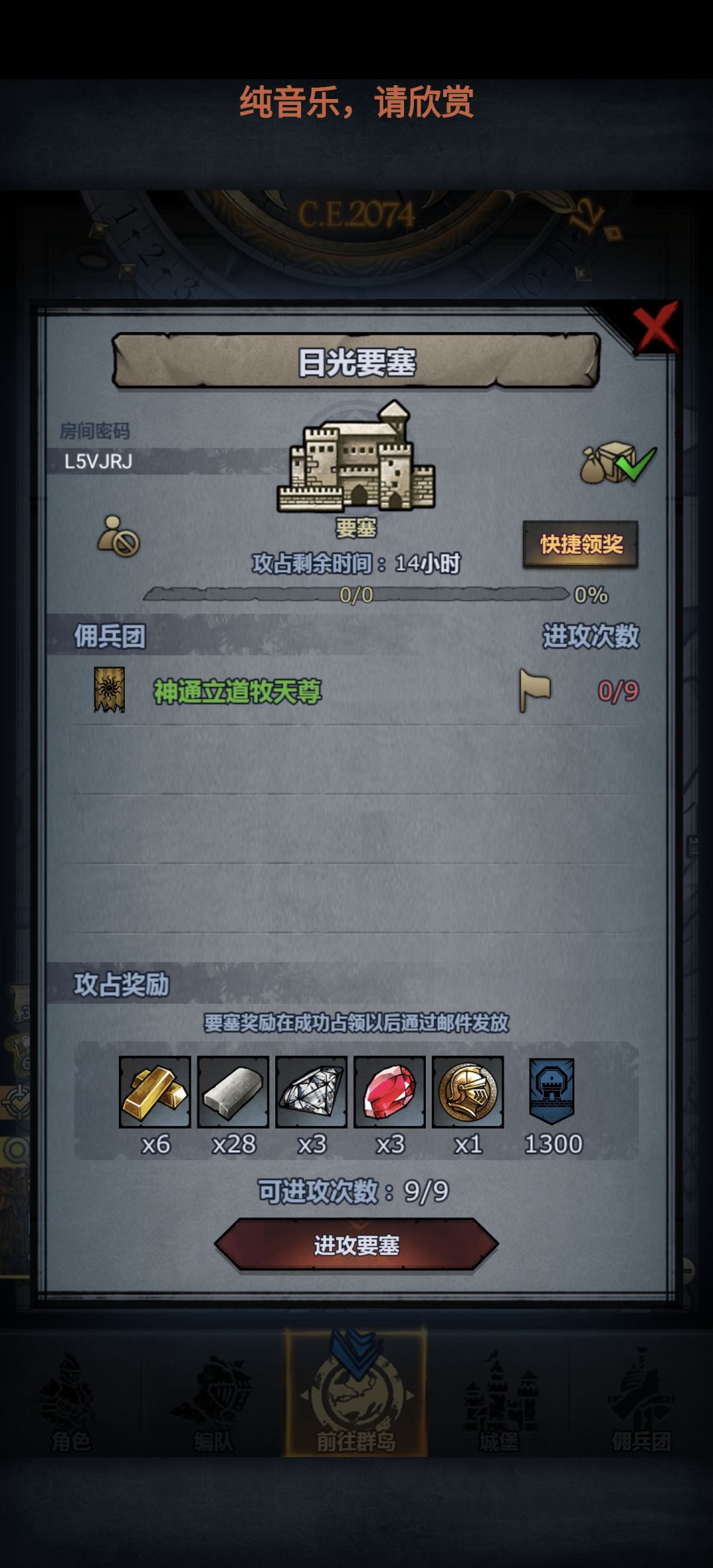 官周车日车下午收 6
