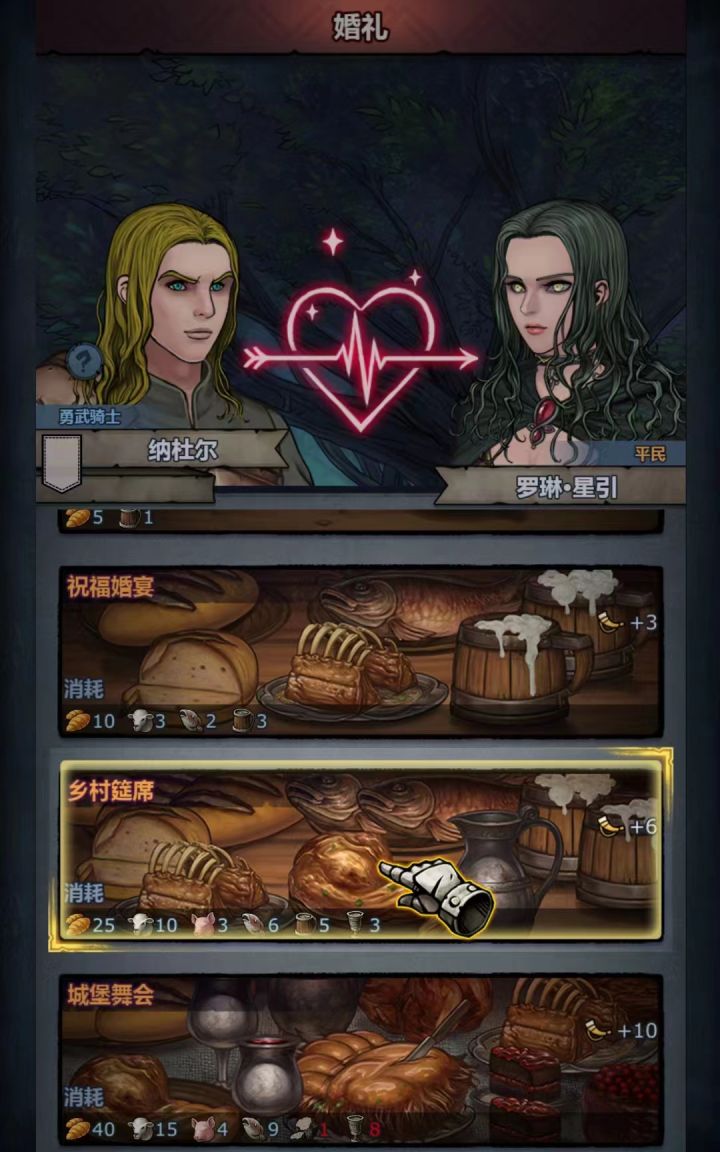 跟罗琳结婚了,好耶截图