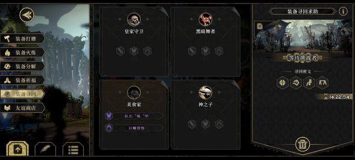 救命截图