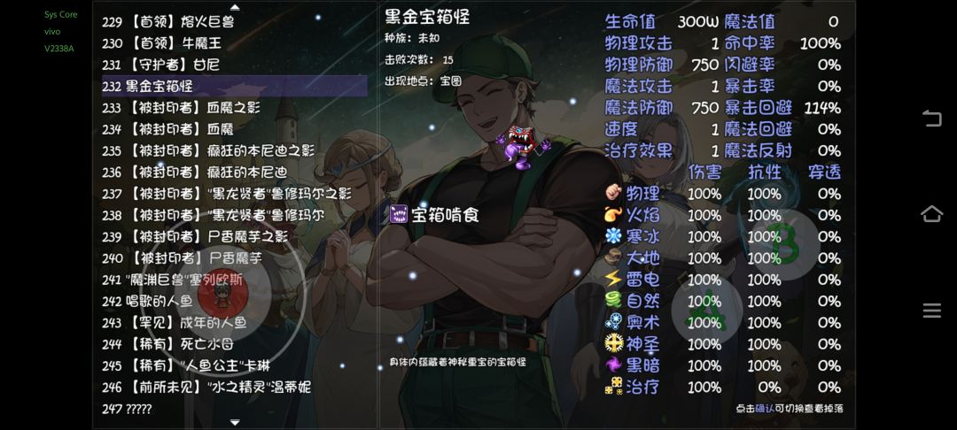 打到过的说一下 1