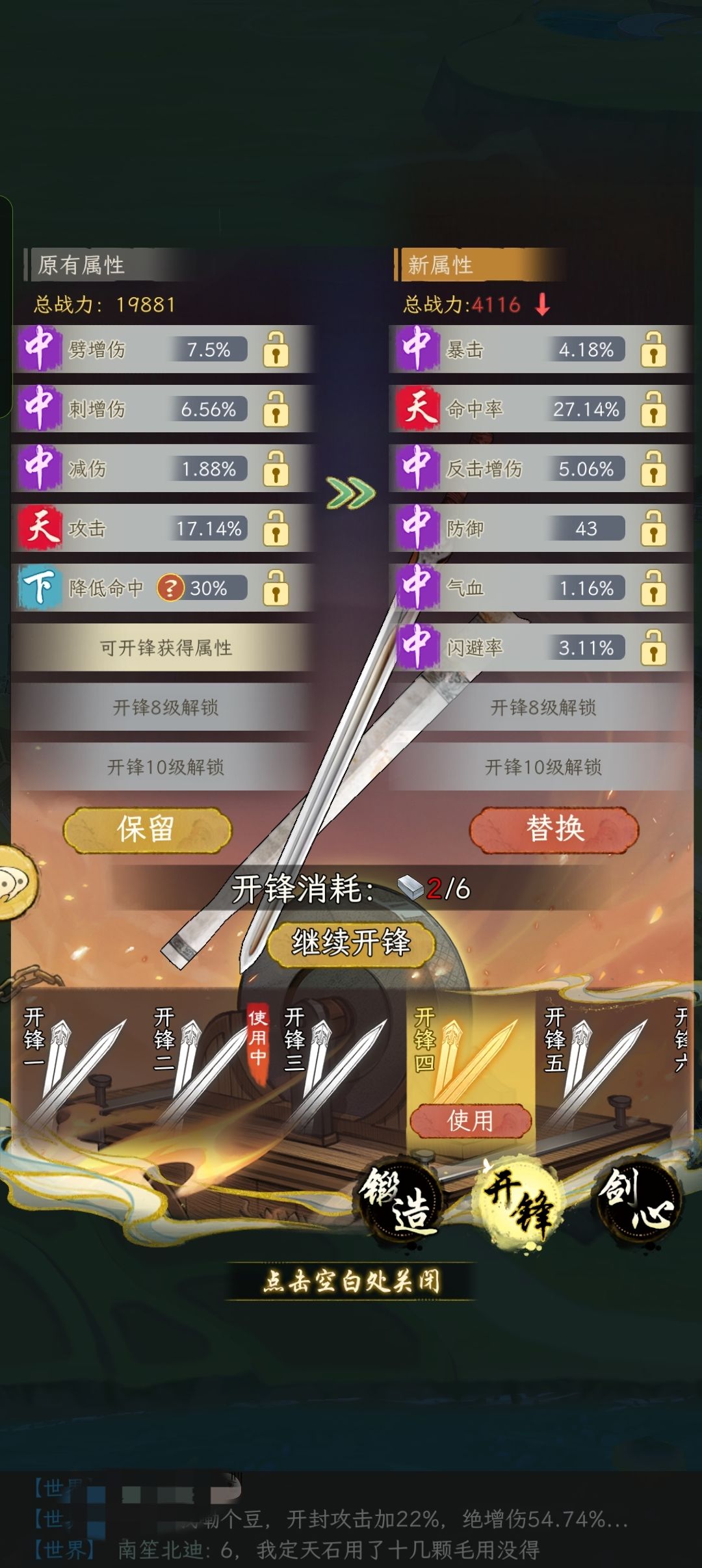 定天石这玩意我真的得说一下了哈 3