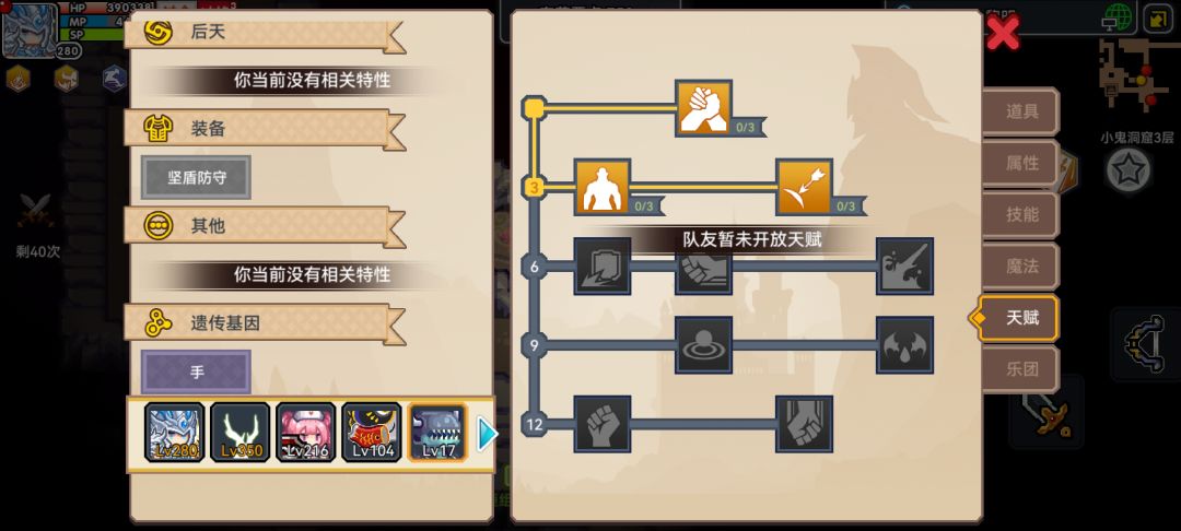 各位佬,这个要升级才能看其他基因吗? 1