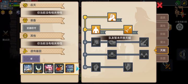 各位佬，这个要升级才能看其他基因吗？截图