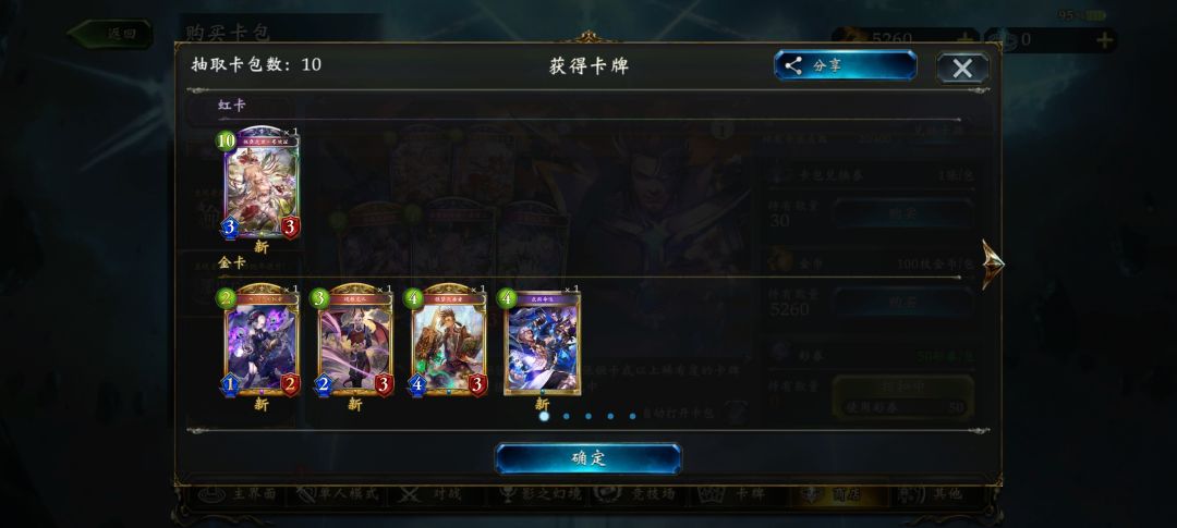 送的250包,因为要上2所以异画出率提高了? 6