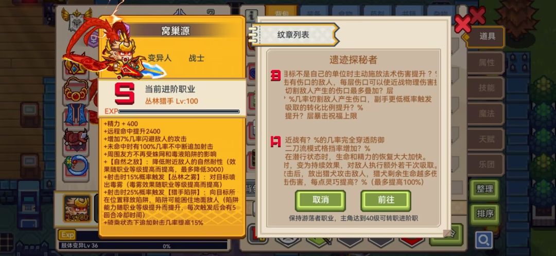 新职业 2