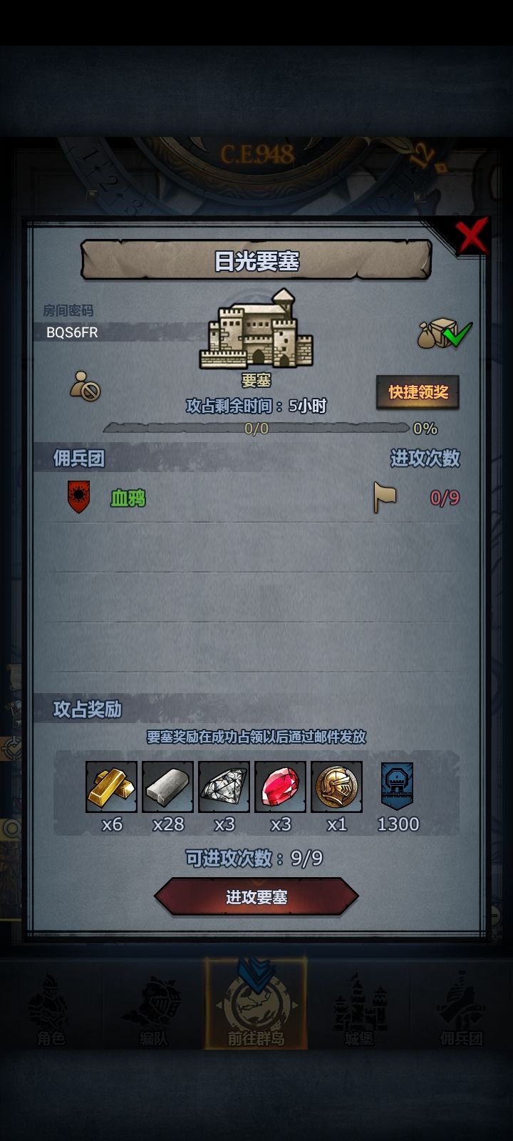 车车官服的 2