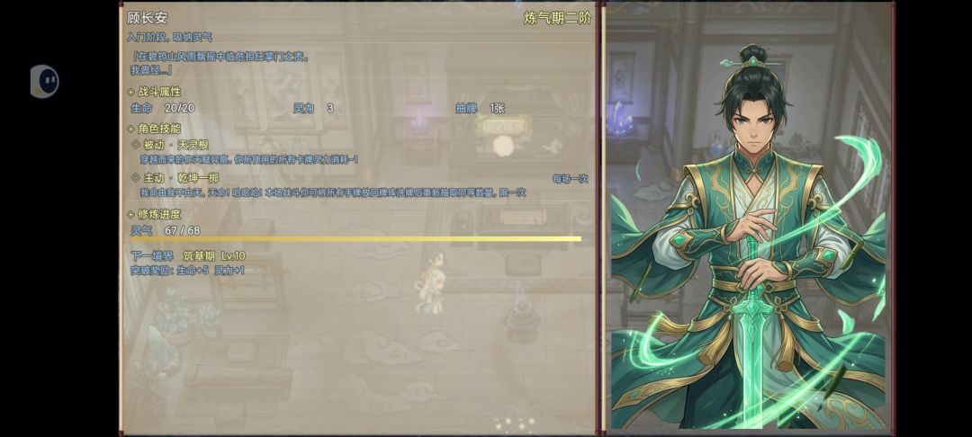 如何练气期吊打化神期? 3