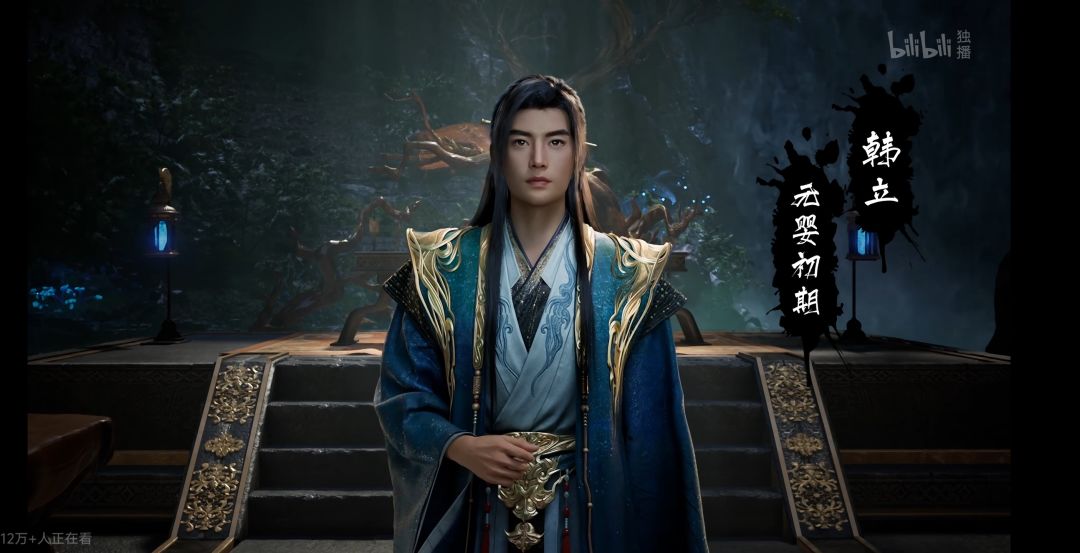 修仙 1