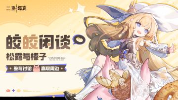 皎皎闲谈 |「忙忙粮秣官 」松露与榛子