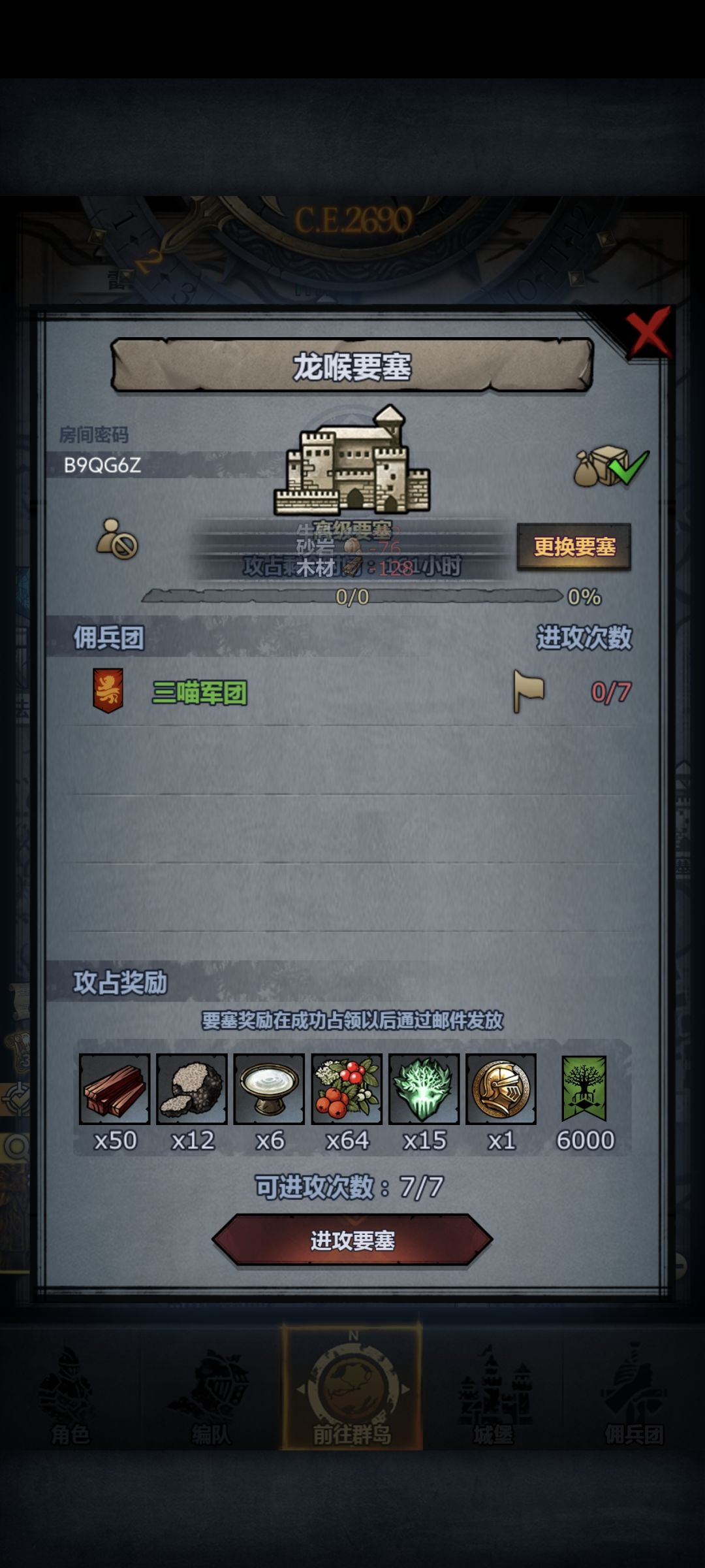 人满收 3