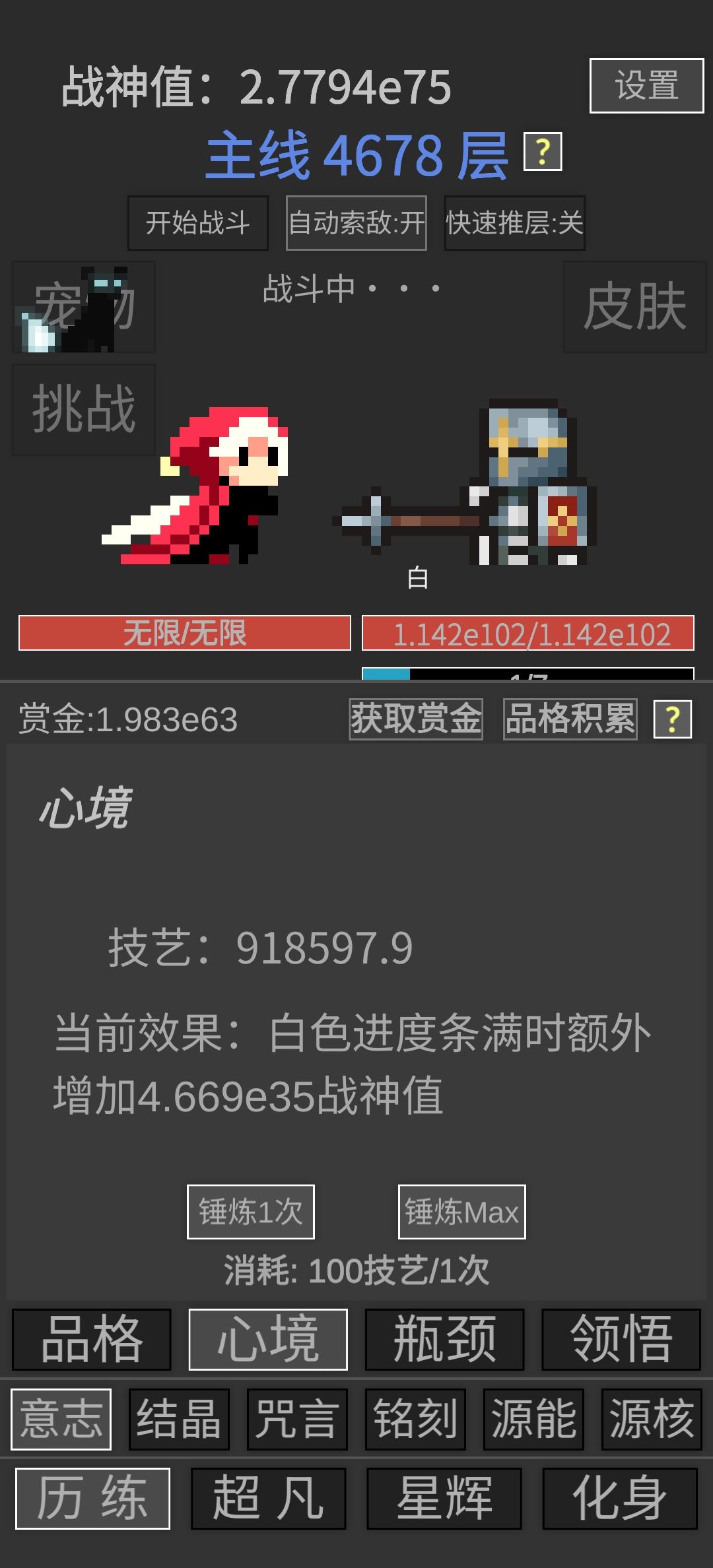怪异的文字游戏，玩了三天马上解锁铭刻啦 2