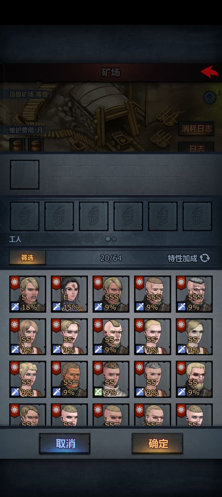 庄园这个推荐截图