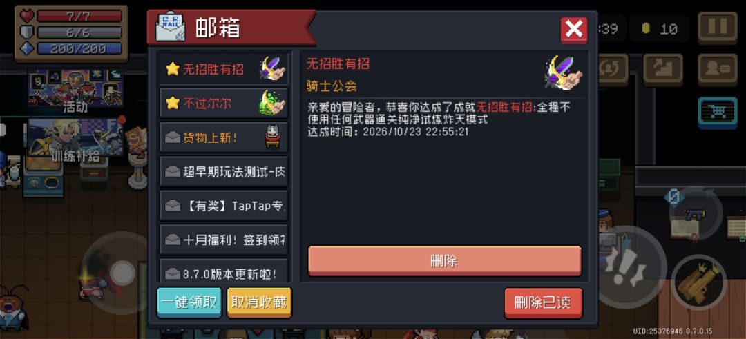 爽! 2