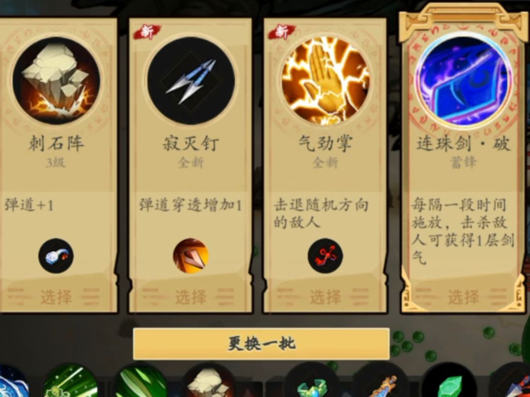 本次更新的超变技能 3