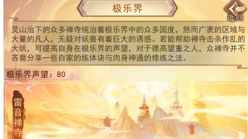 【极乐界】小攻略