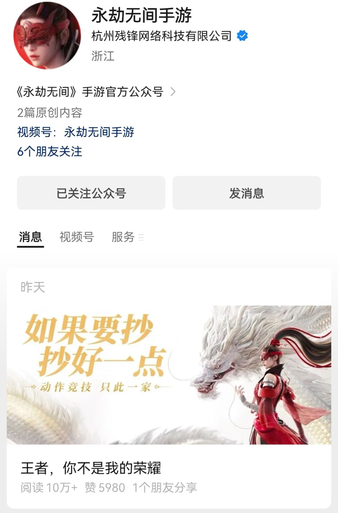 网易vs腾讯官方下场贴脸开大😡这波你站谁⁉️ 3