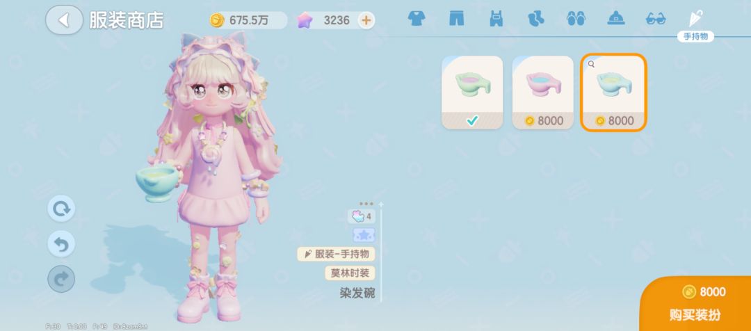 睡觉前登陆去看了一下服装店 4