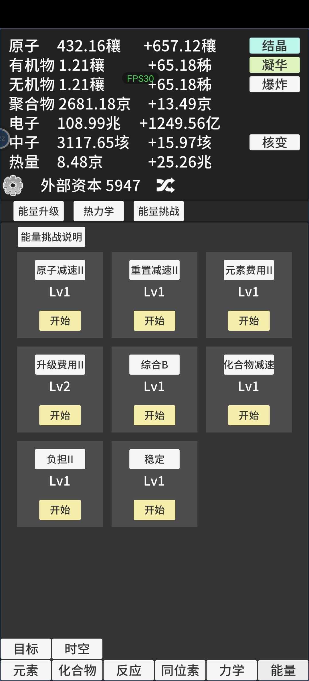 太肝了 3