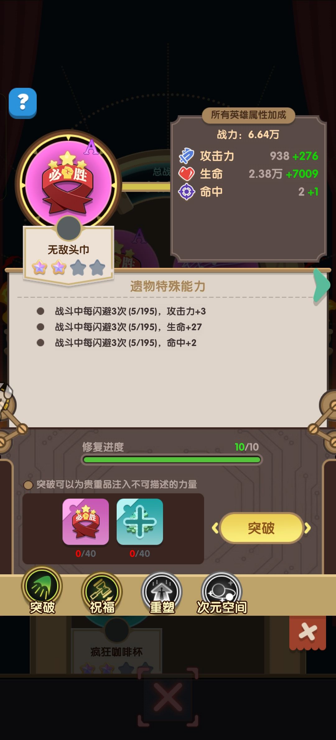 巨像文明贵重物品分享之无敌头巾 1