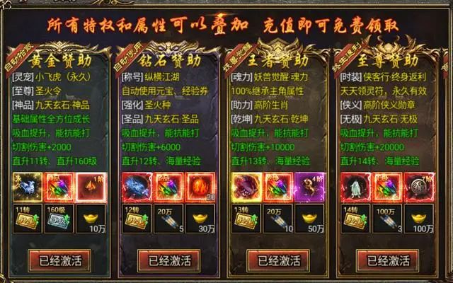 神魔无道持剑荡八荒《御剑八荒》新手教程 5