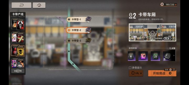 卡带本选择有问题?截图
