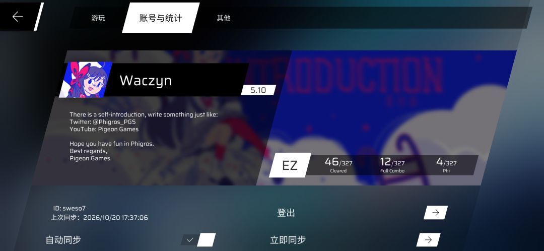 ［BUG反馈］DF通关无入库，第九章未解锁 3