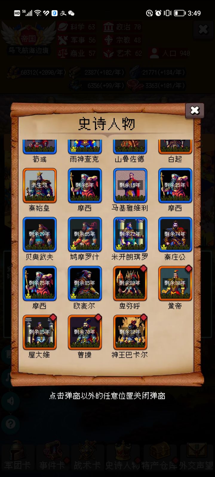阿房宫五连金截图