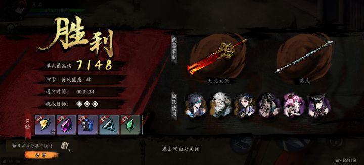 打卡!我的日常闯关!截图