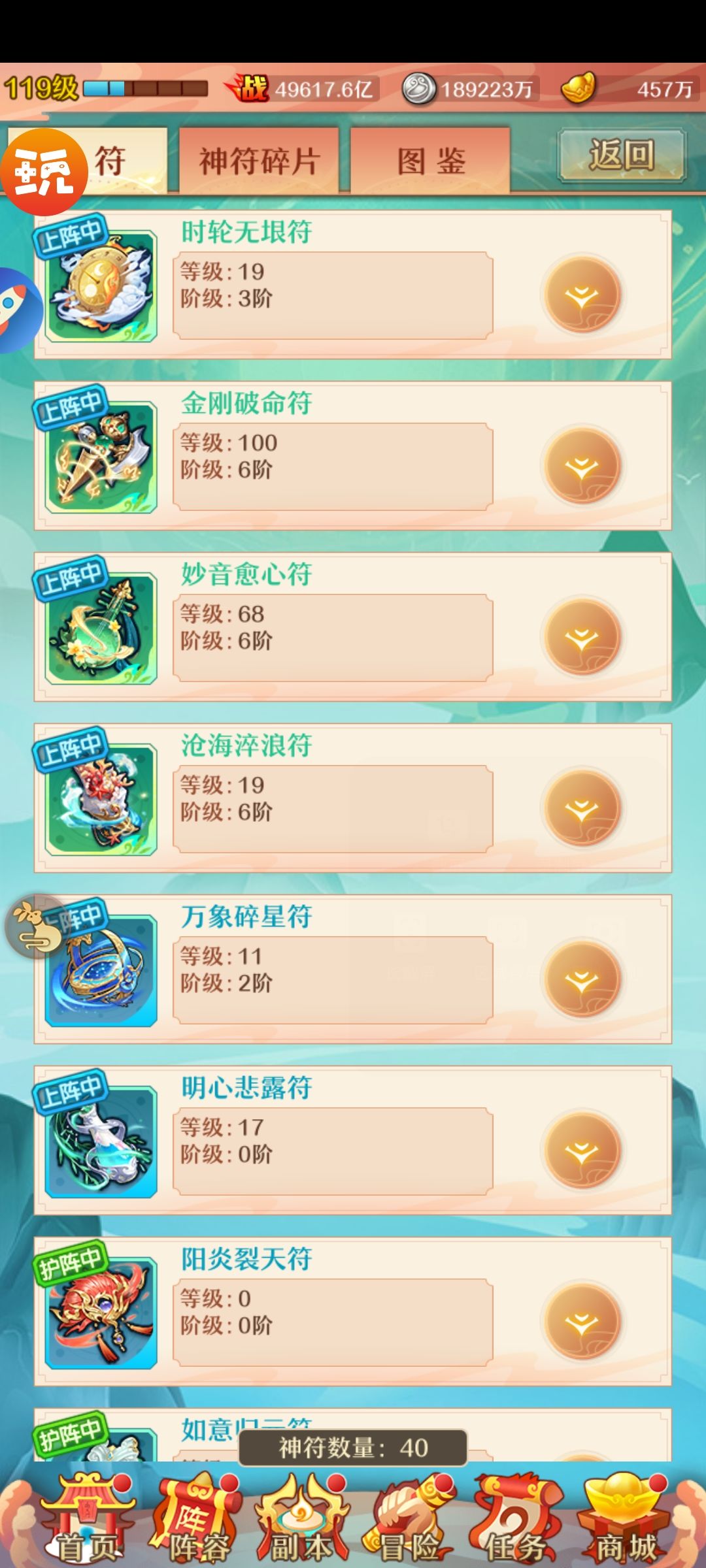 这号600出可以吗? 4